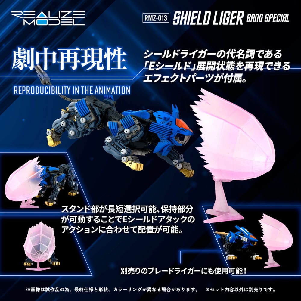 Zoids Plastic Model Kit 1/100 RMZ-013 Shield Liger Bang Special 25 cm - immagine 4