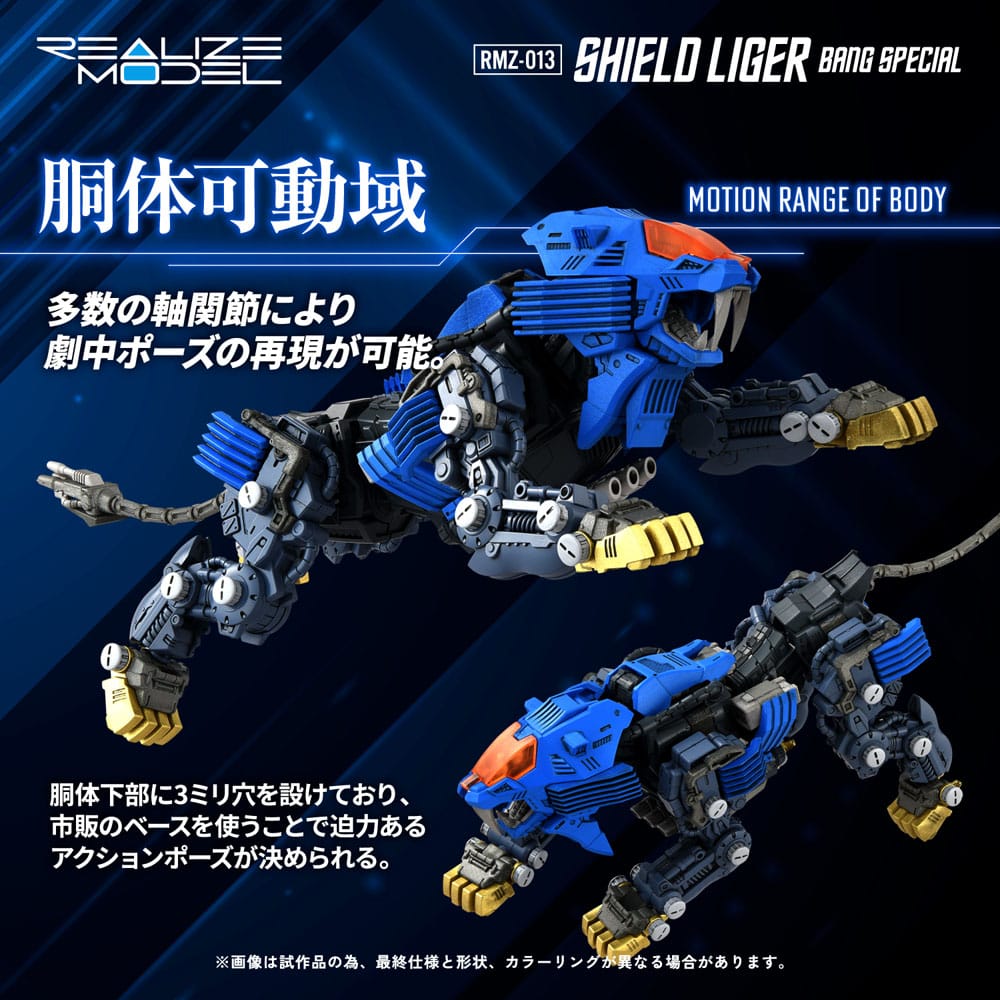 Zoids Plastic Model Kit 1/100 RMZ-013 Shield Liger Bang Special 25 cm - immagine 5